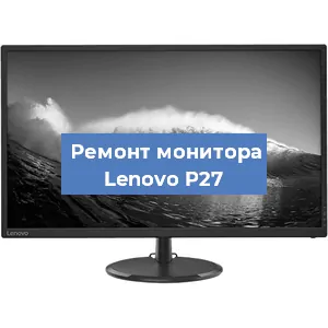 Замена шлейфа на мониторе Lenovo P27 в Воронеже